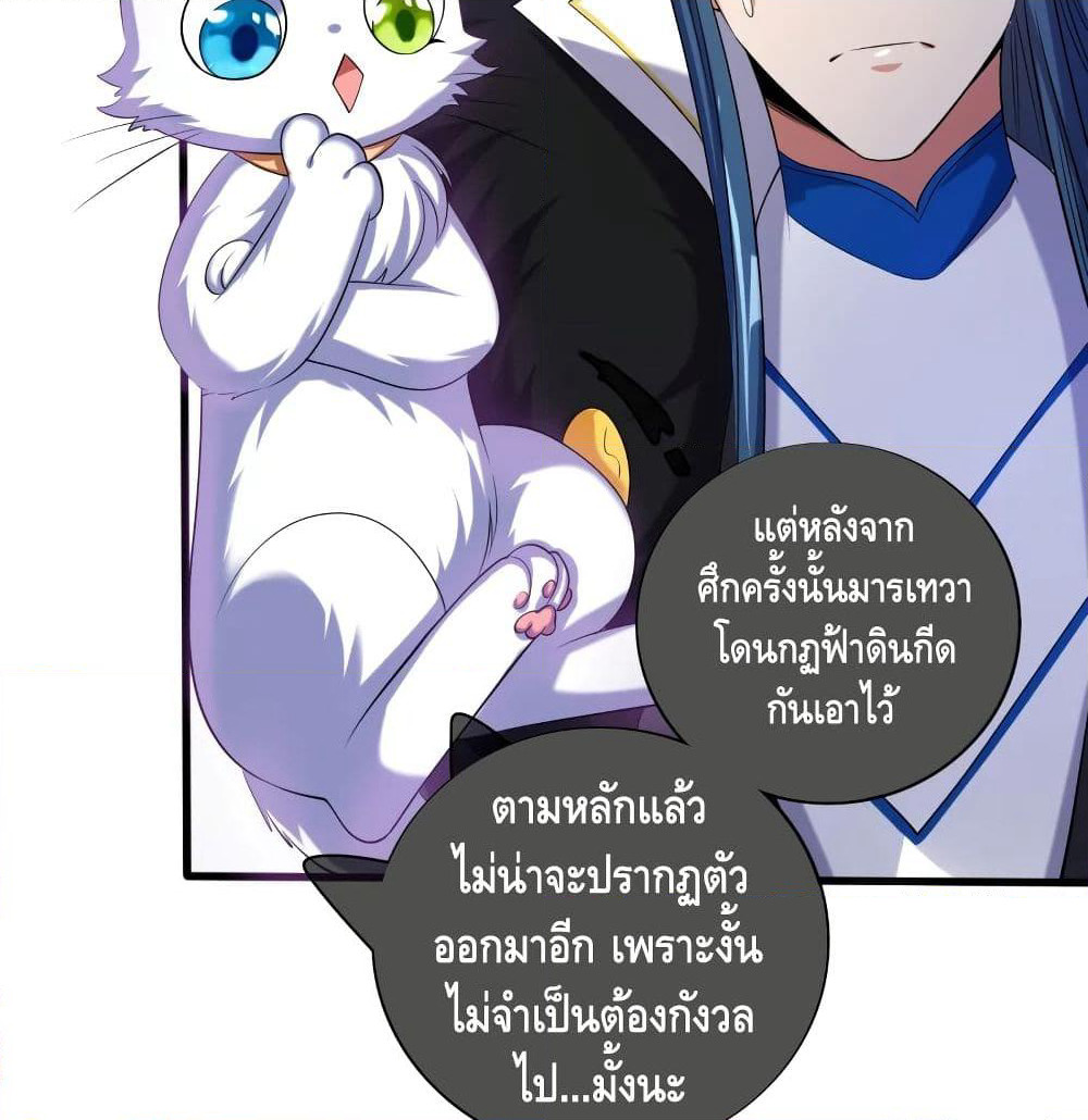 Harmonious Emperor is respected page 20