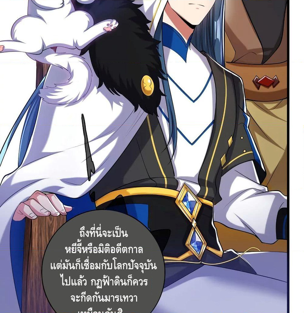 Harmonious Emperor is respected page 22