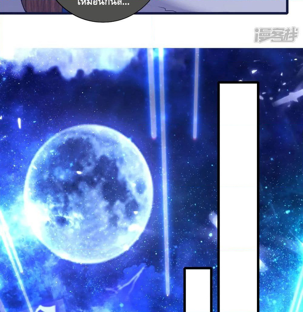 Harmonious Emperor is respected page 23