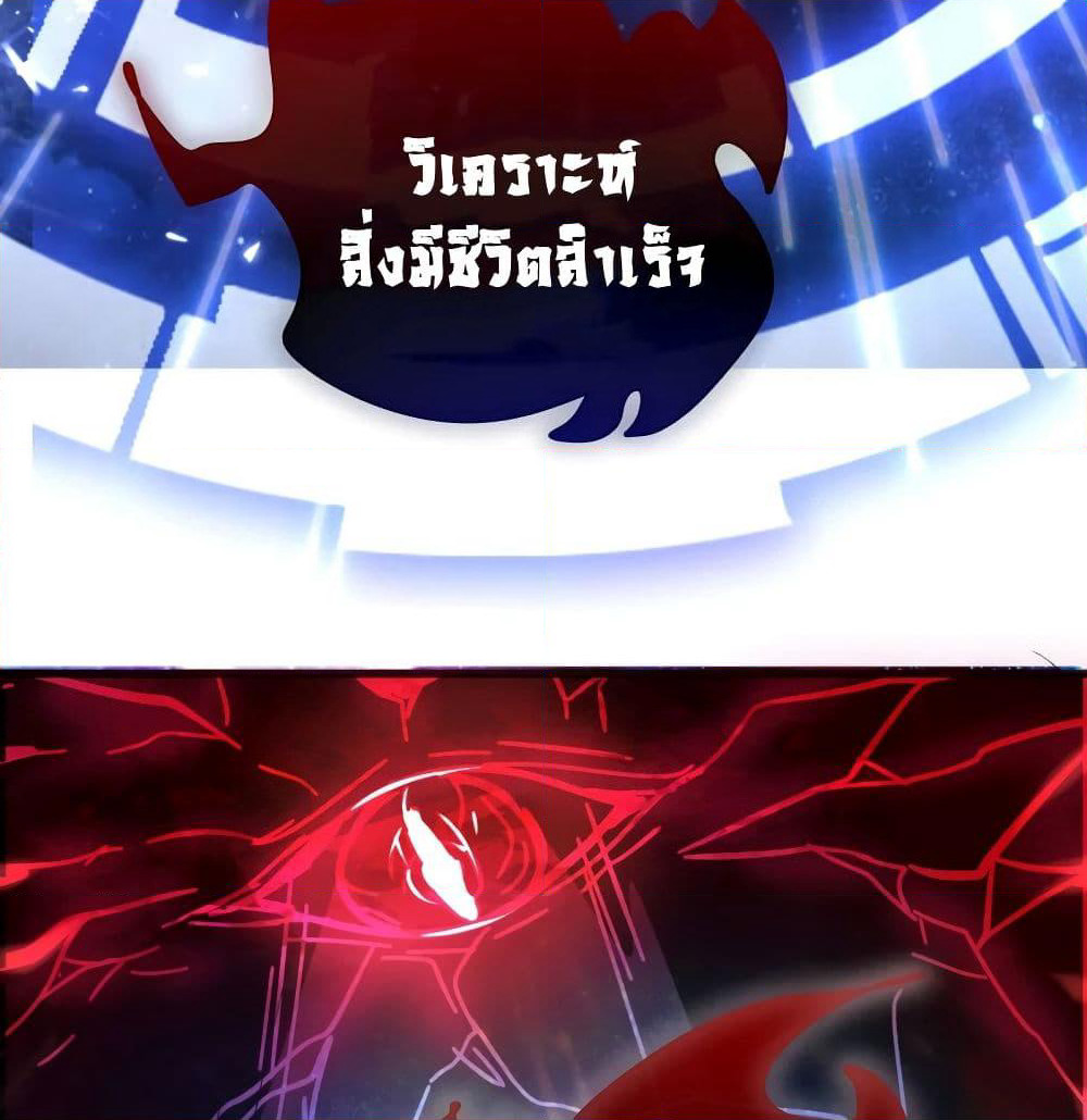 Harmonious Emperor is respected page 26