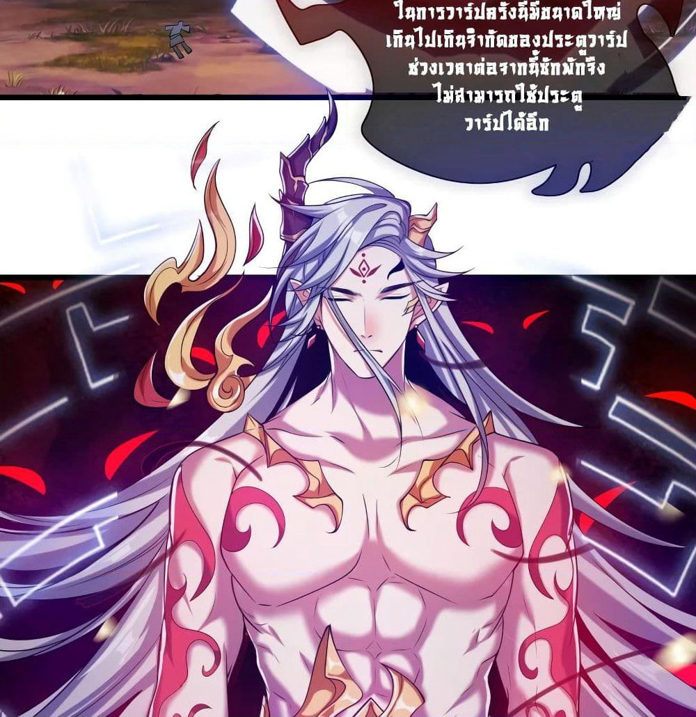 Harmonious Emperor is respected page 31