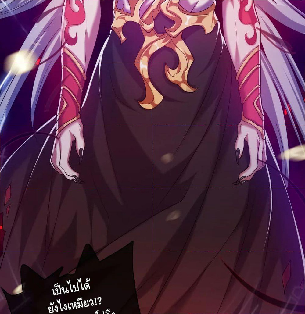 Harmonious Emperor is respected page 32