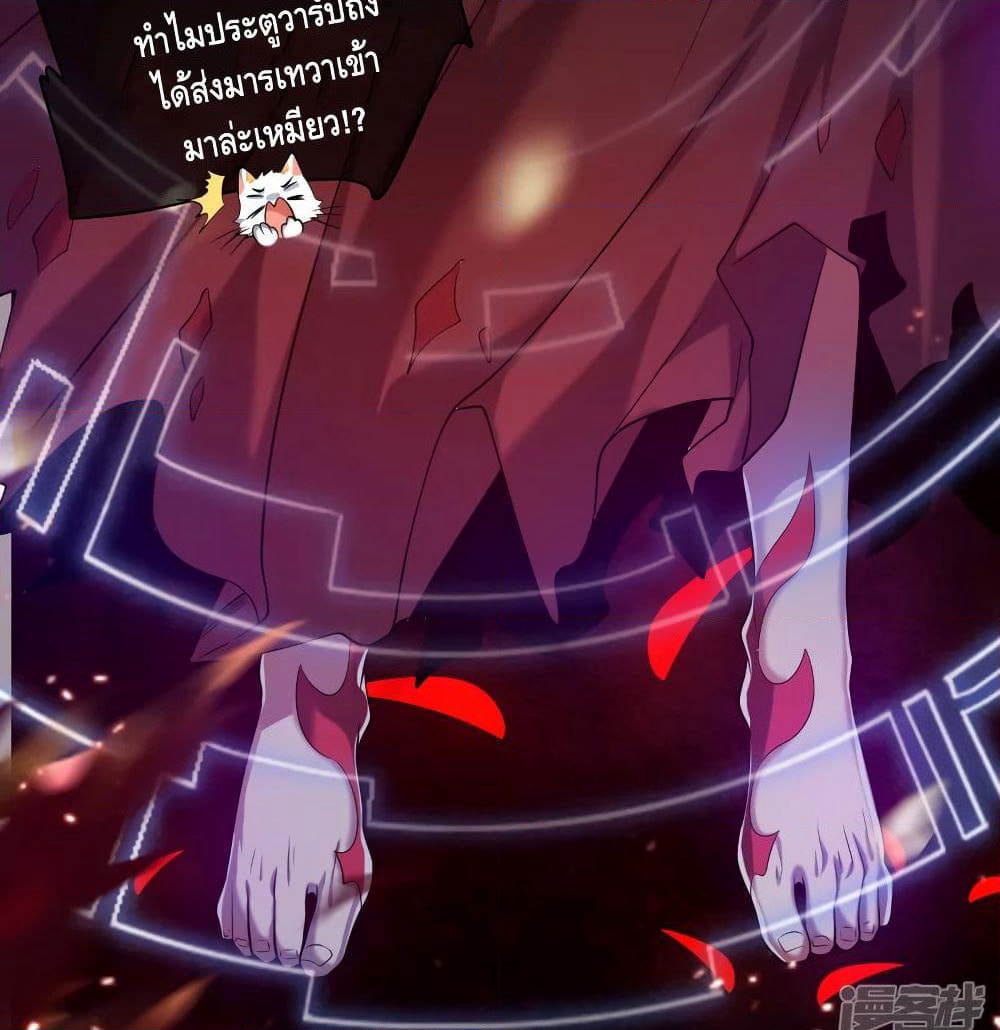 Harmonious Emperor is respected page 33