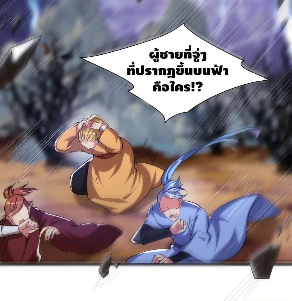 Harmonious Emperor is respected page 39