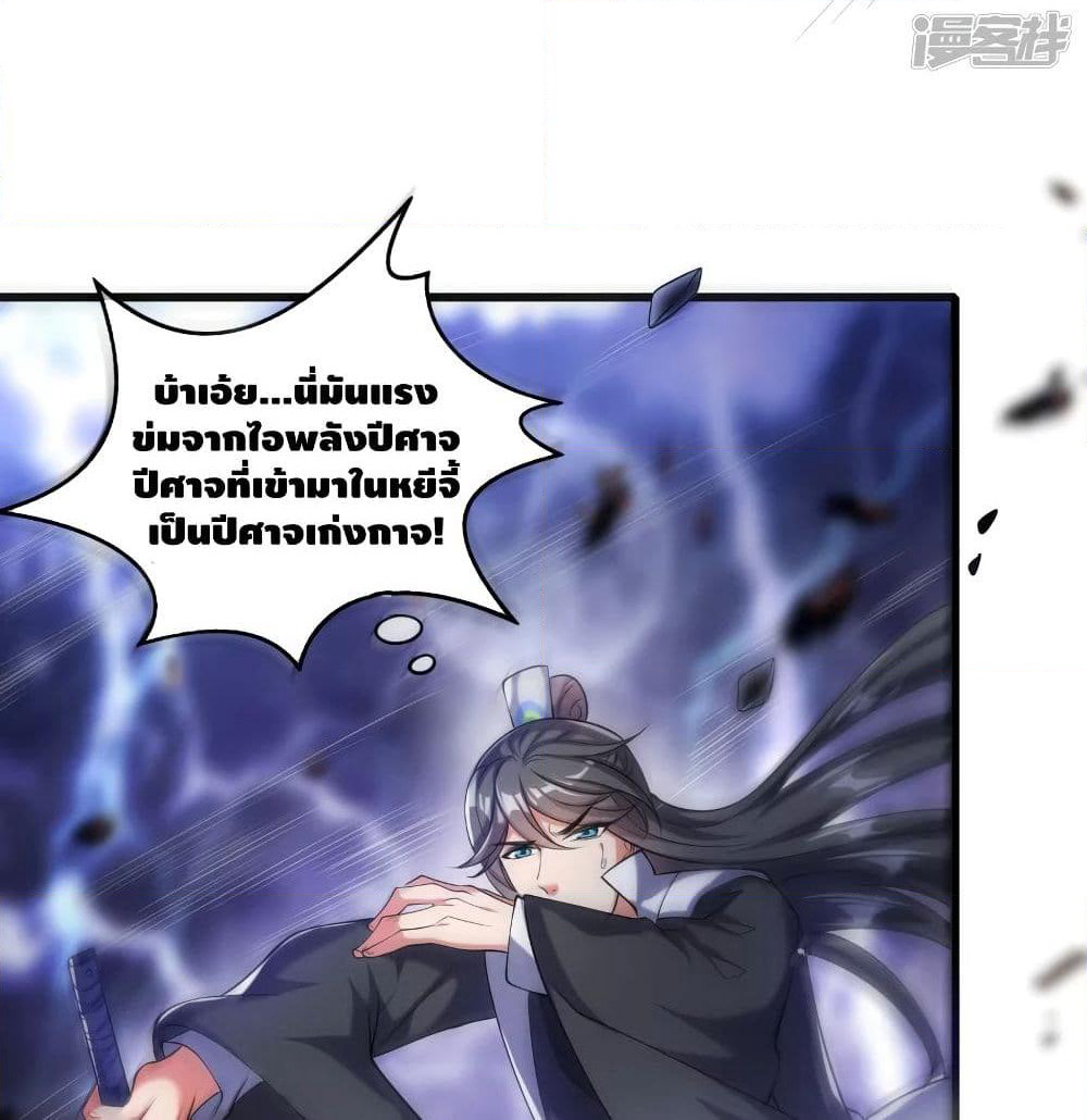 Harmonious Emperor is respected page 40