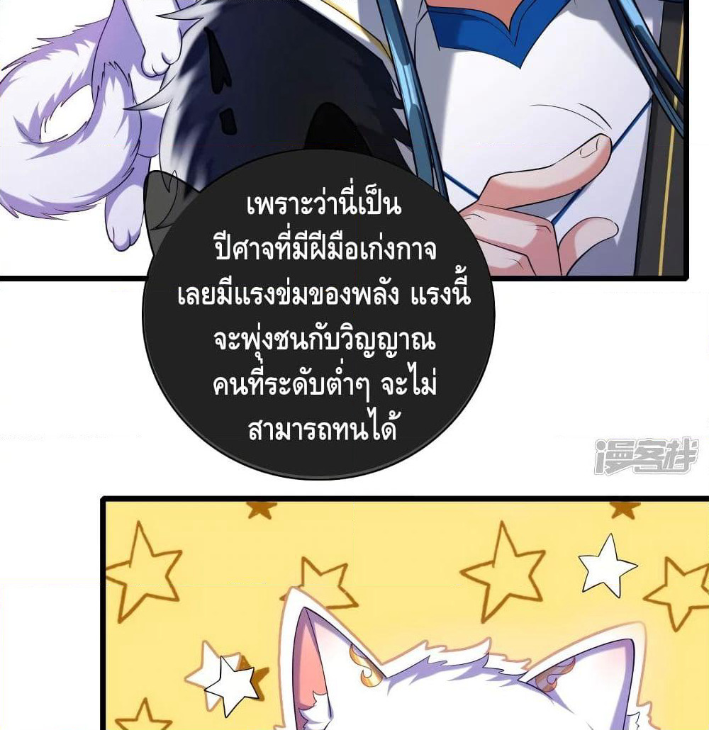 Harmonious Emperor is respected page 43
