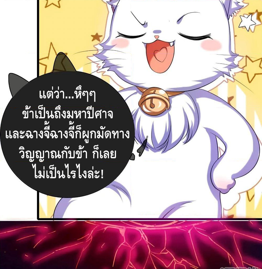 Harmonious Emperor is respected page 44