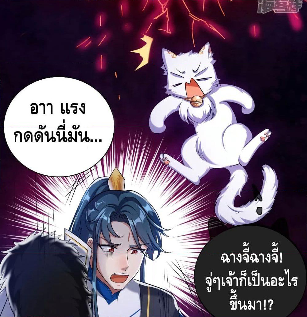 Harmonious Emperor is respected page 45