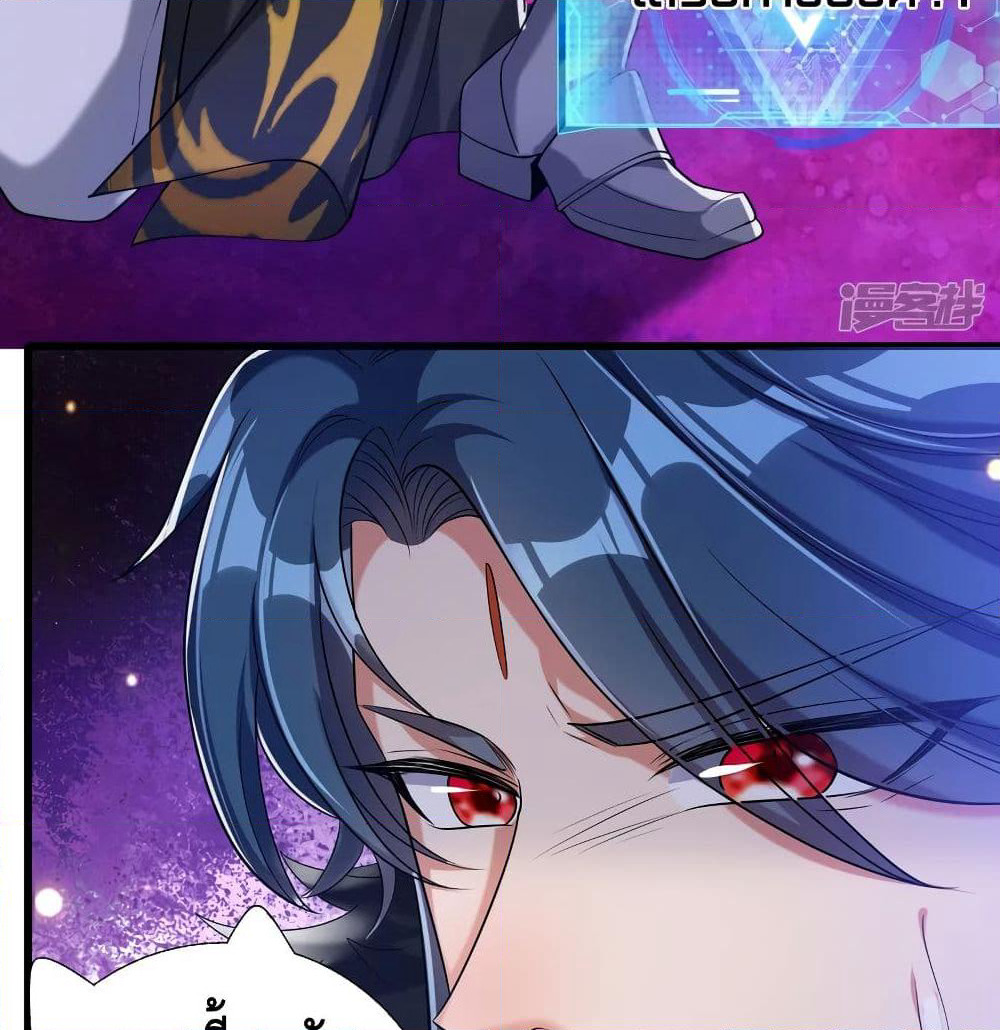 Harmonious Emperor is respected page 47