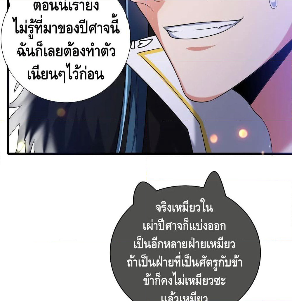 Harmonious Emperor is respected page 48