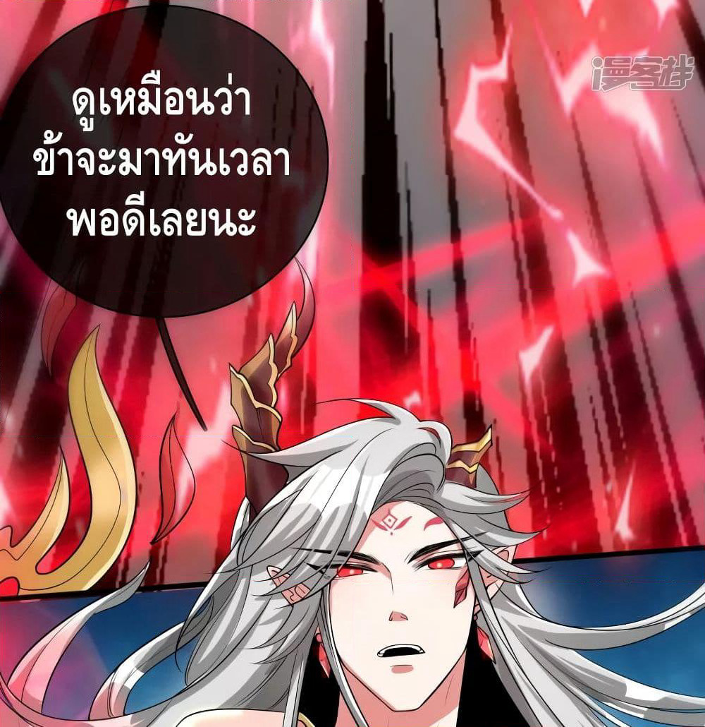 Harmonious Emperor is respected page 53