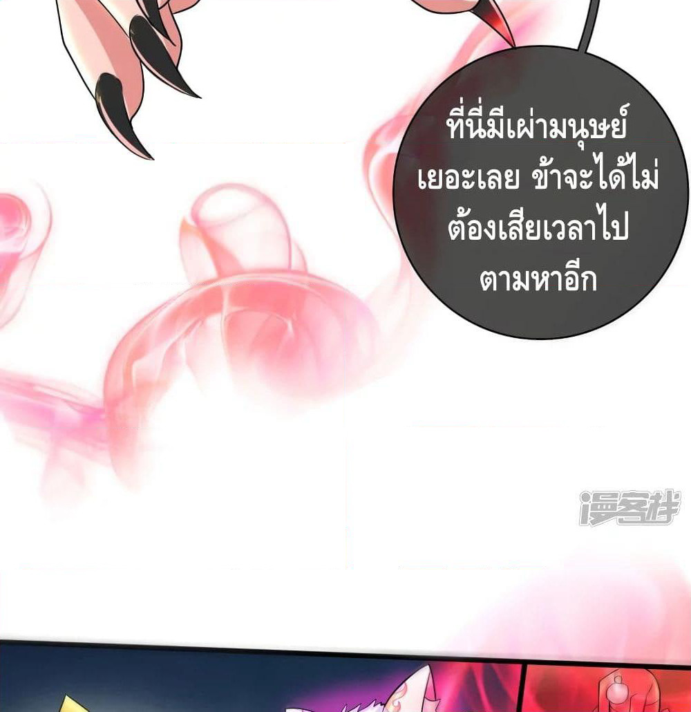 Harmonious Emperor is respected page 55