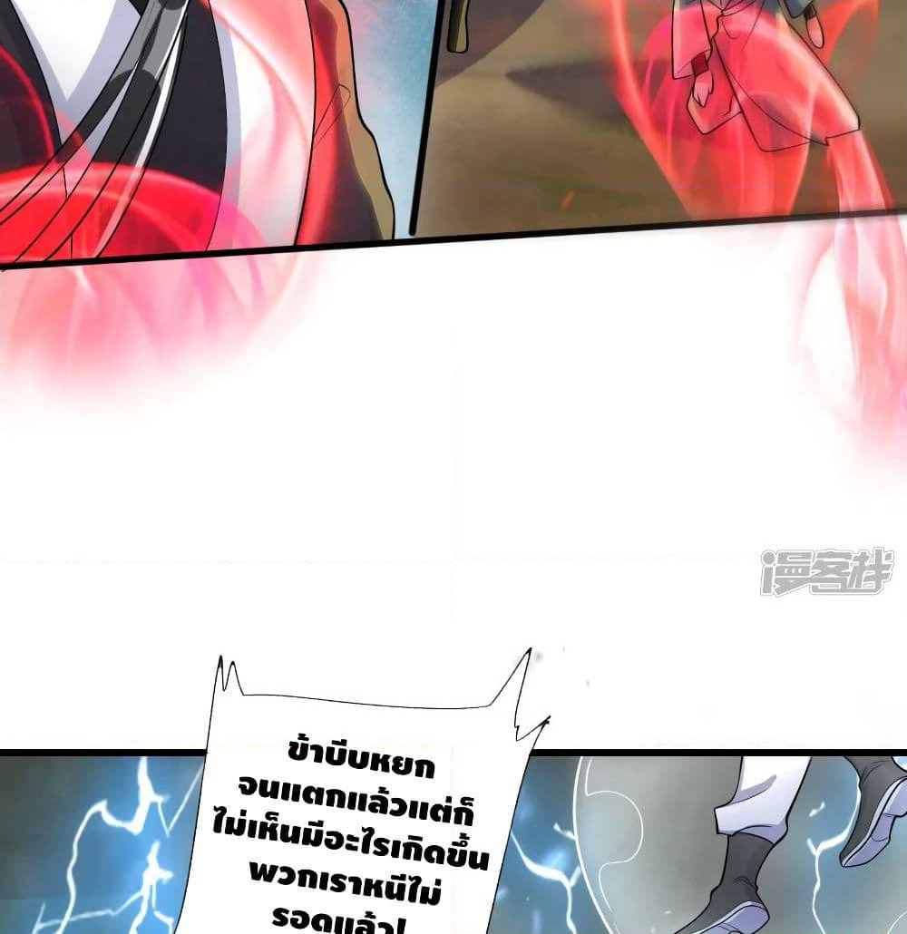 Harmonious Emperor is respected page 58