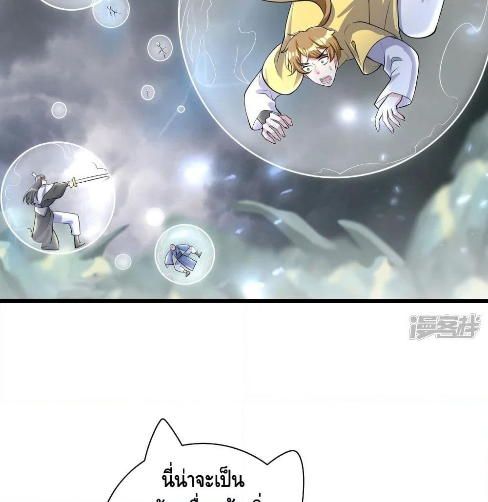 Harmonious Emperor is respected page 60