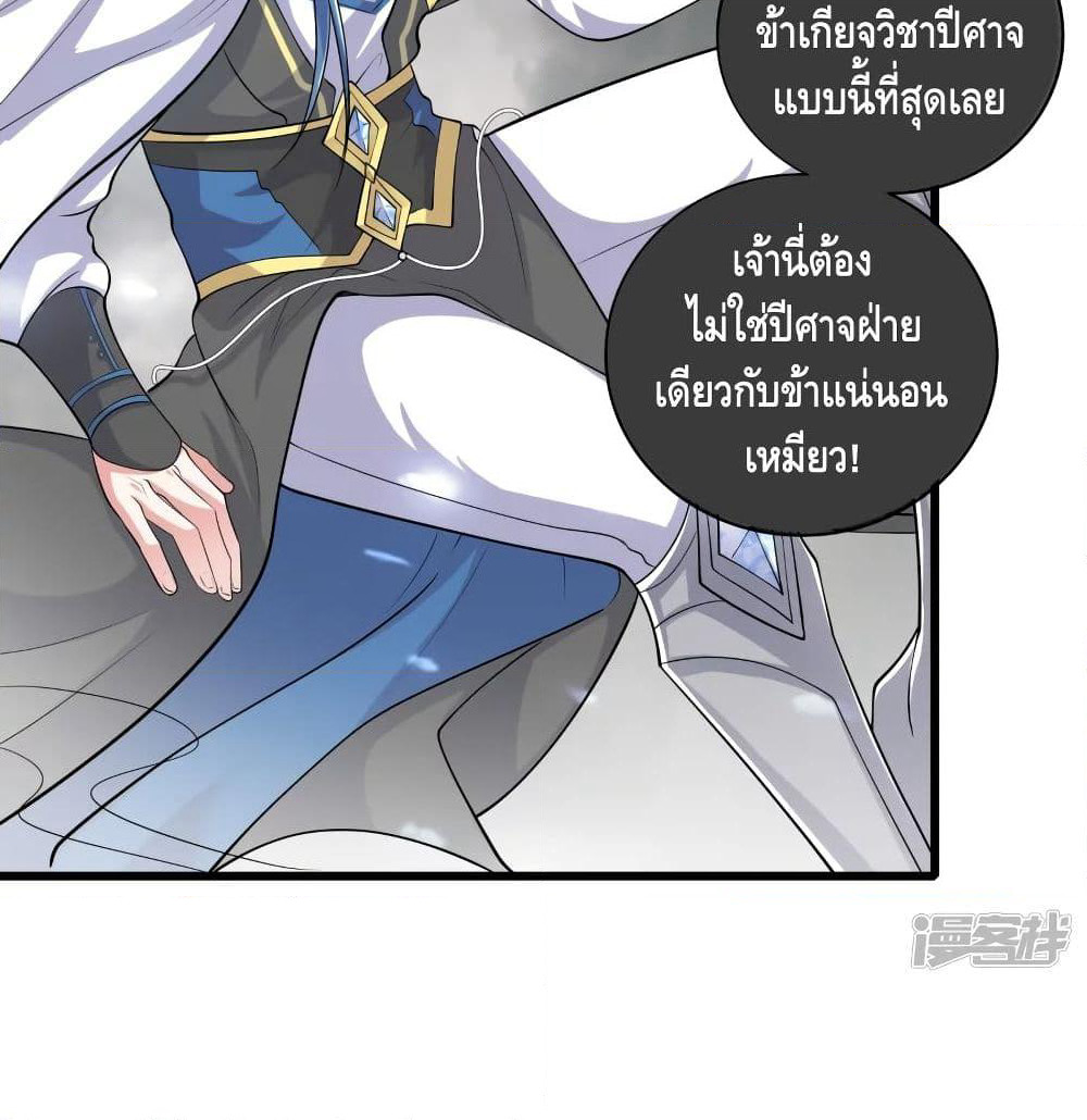 Harmonious Emperor is respected page 62