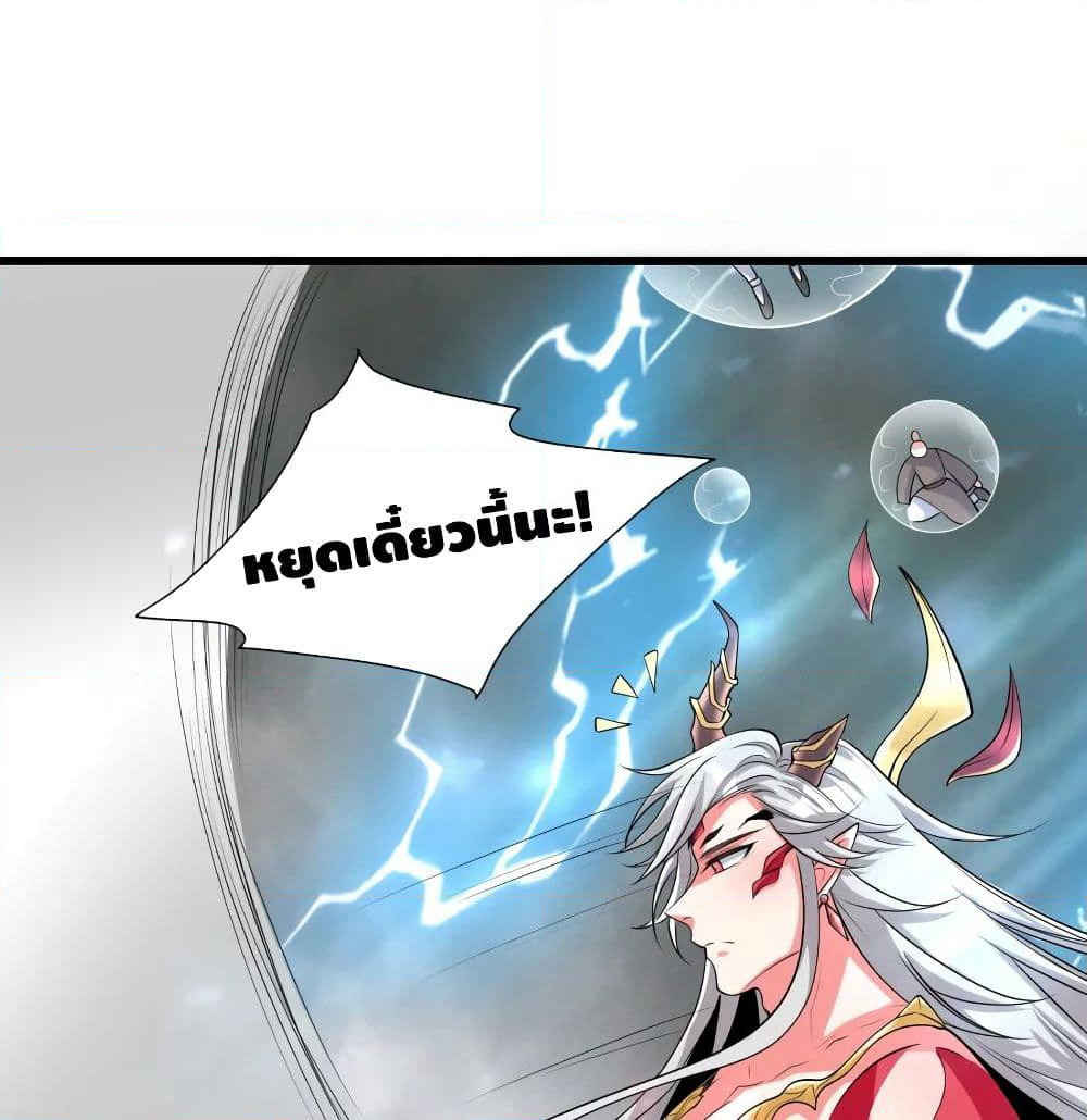 Harmonious Emperor is respected page 63