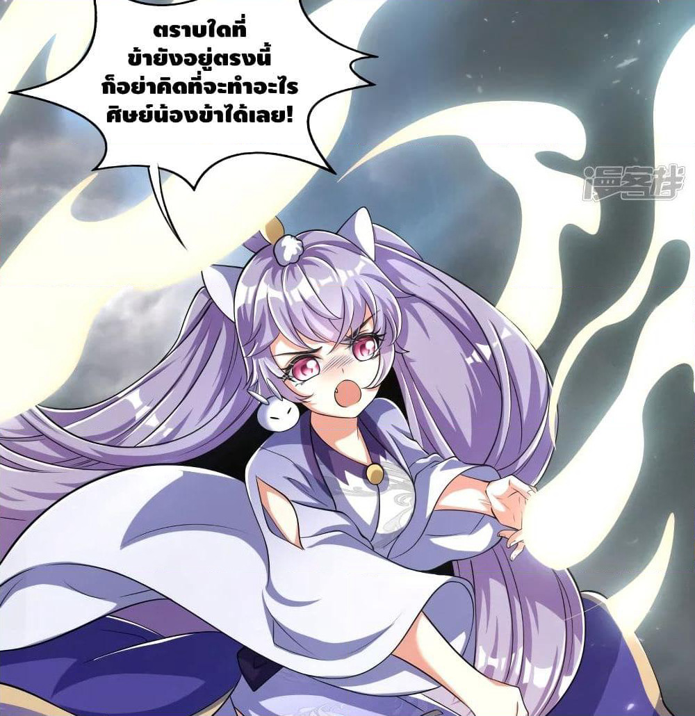 Harmonious Emperor is respected page 66