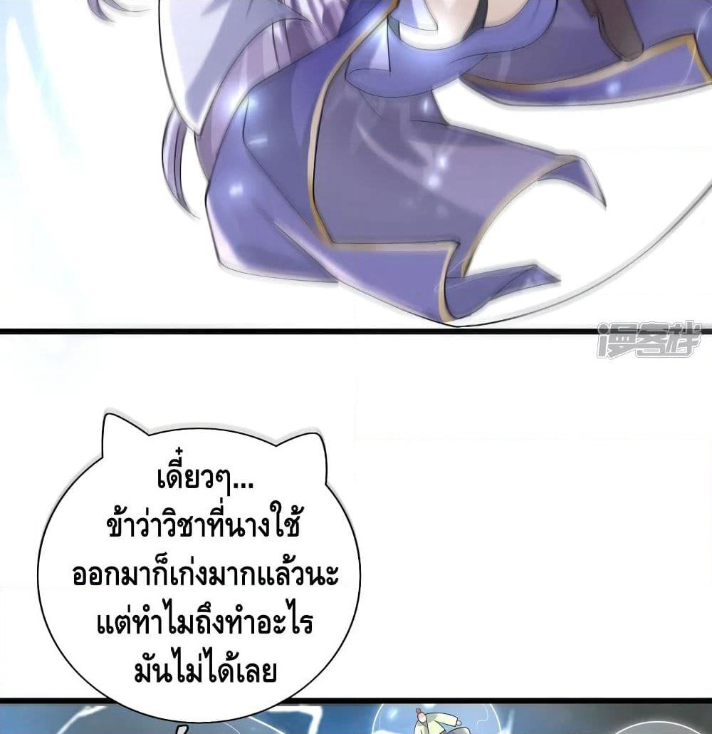 Harmonious Emperor is respected page 73