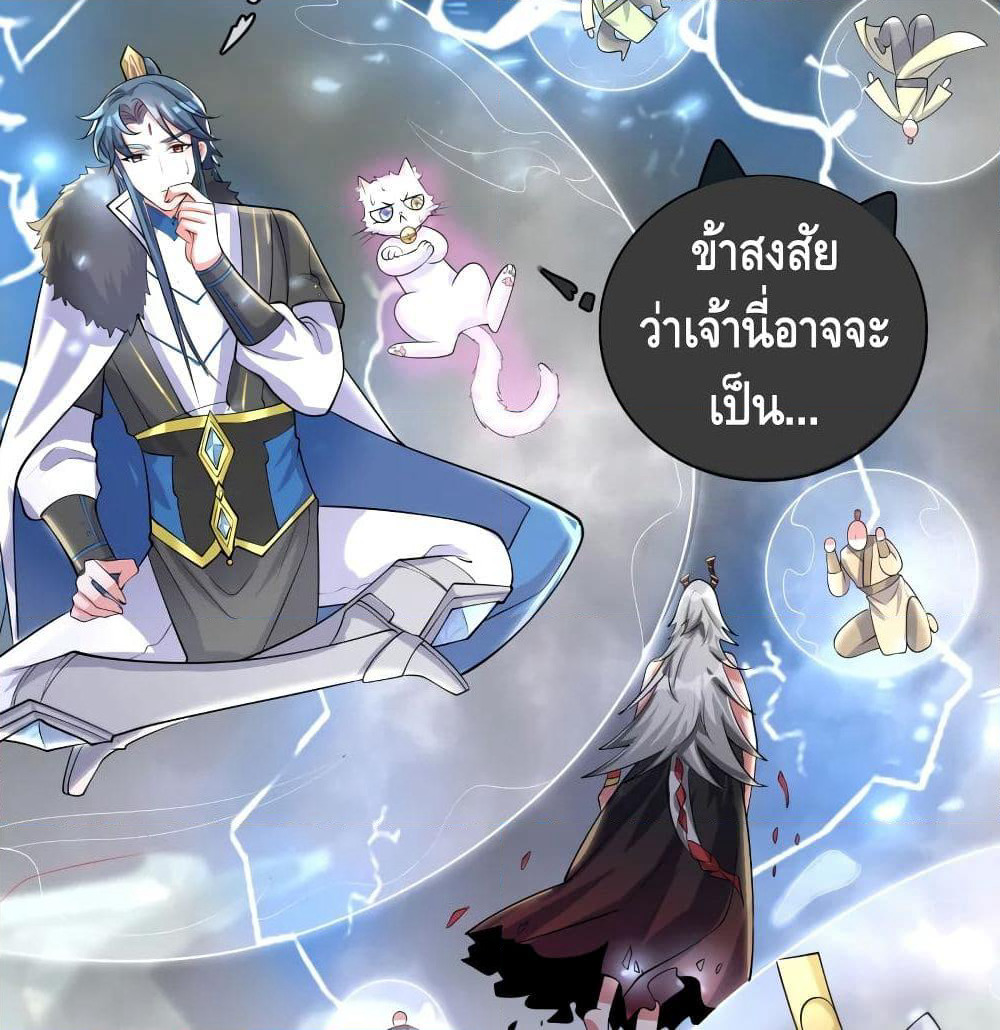 Harmonious Emperor is respected page 74