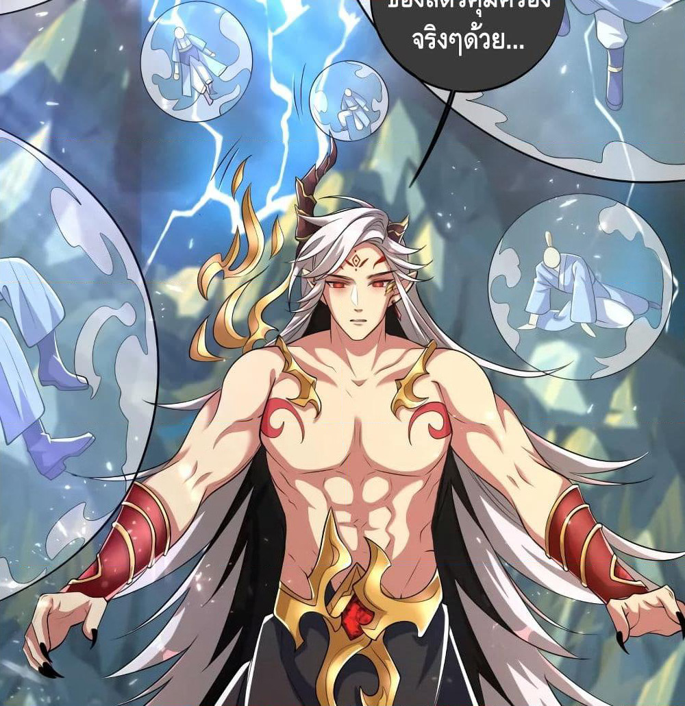 Harmonious Emperor is respected page 76