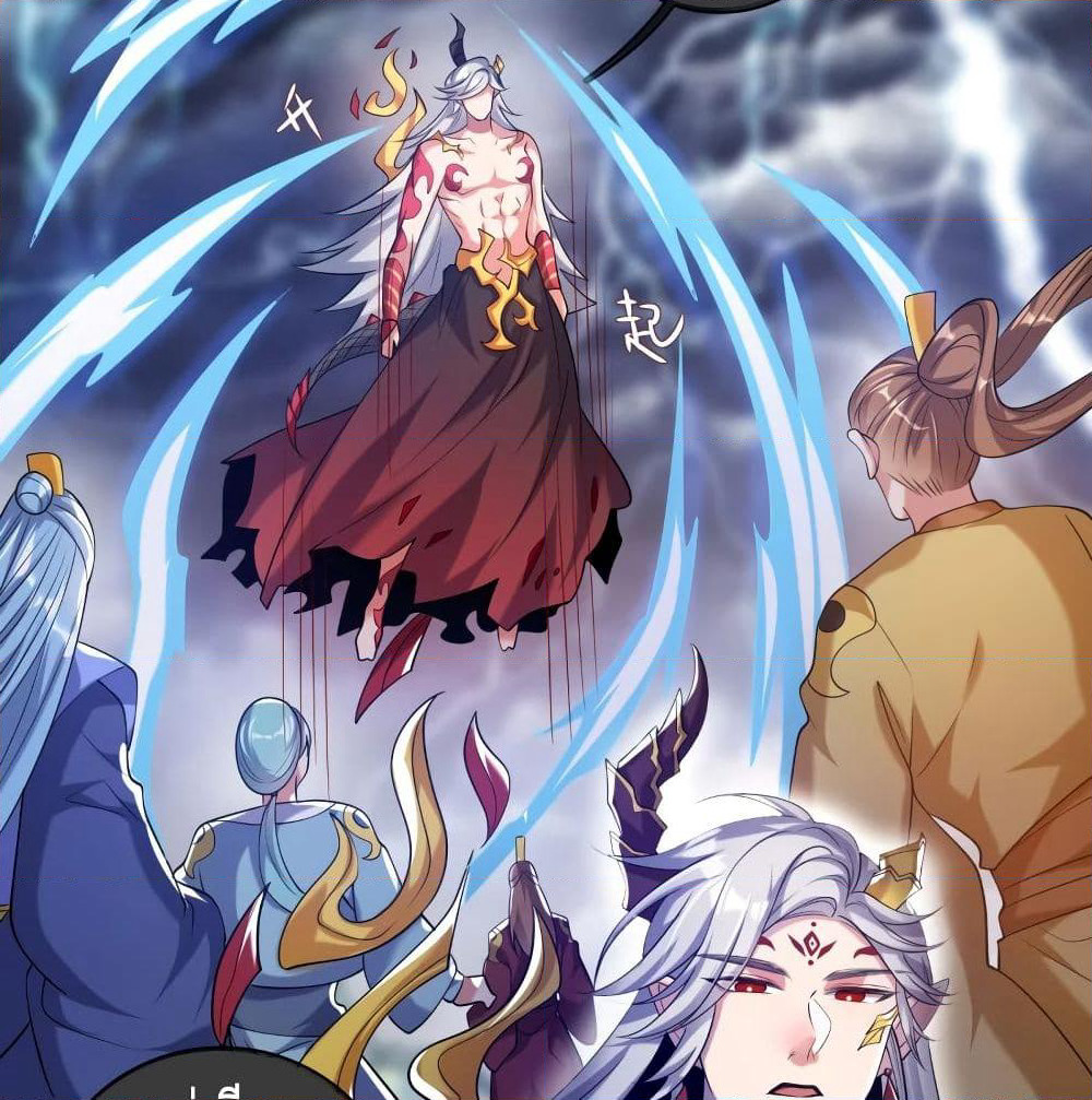 Harmonious Emperor is respected page 4