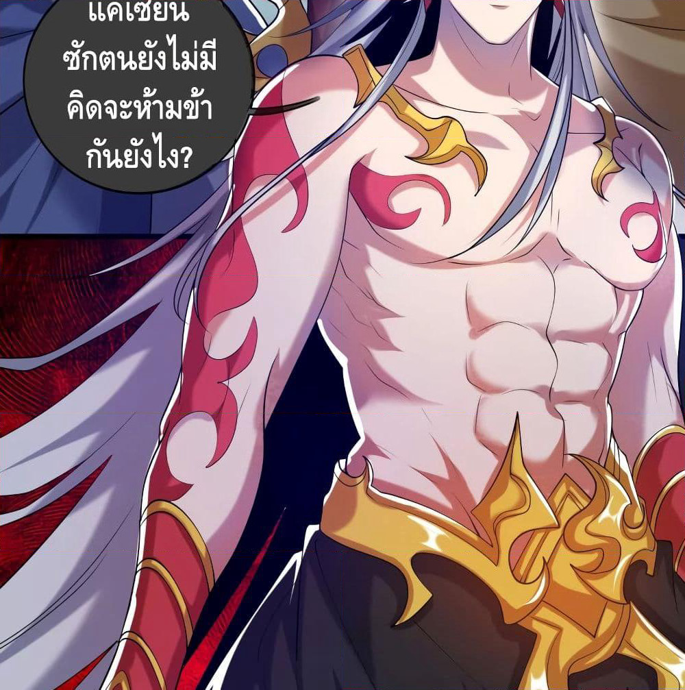 Harmonious Emperor is respected page 5