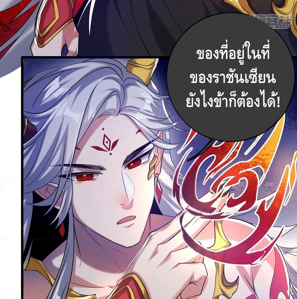 Harmonious Emperor is respected page 6