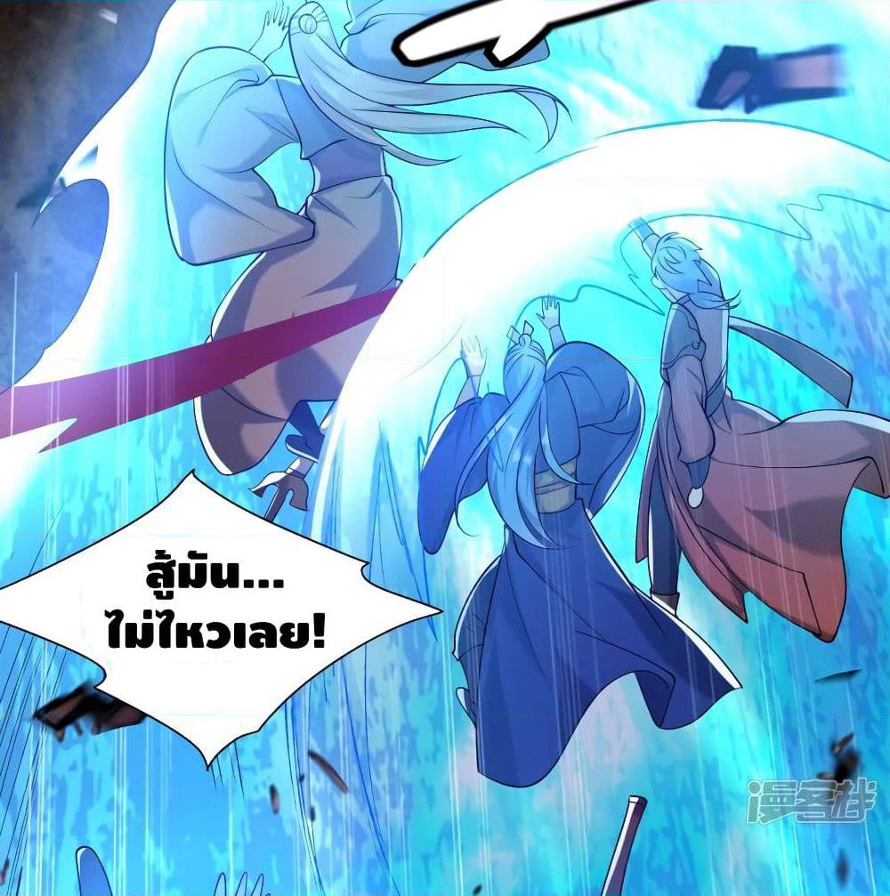 Harmonious Emperor is respected page 10