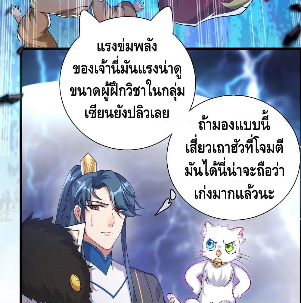 Harmonious Emperor is respected page 12