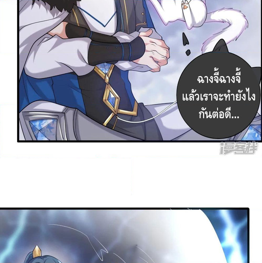 Harmonious Emperor is respected page 13