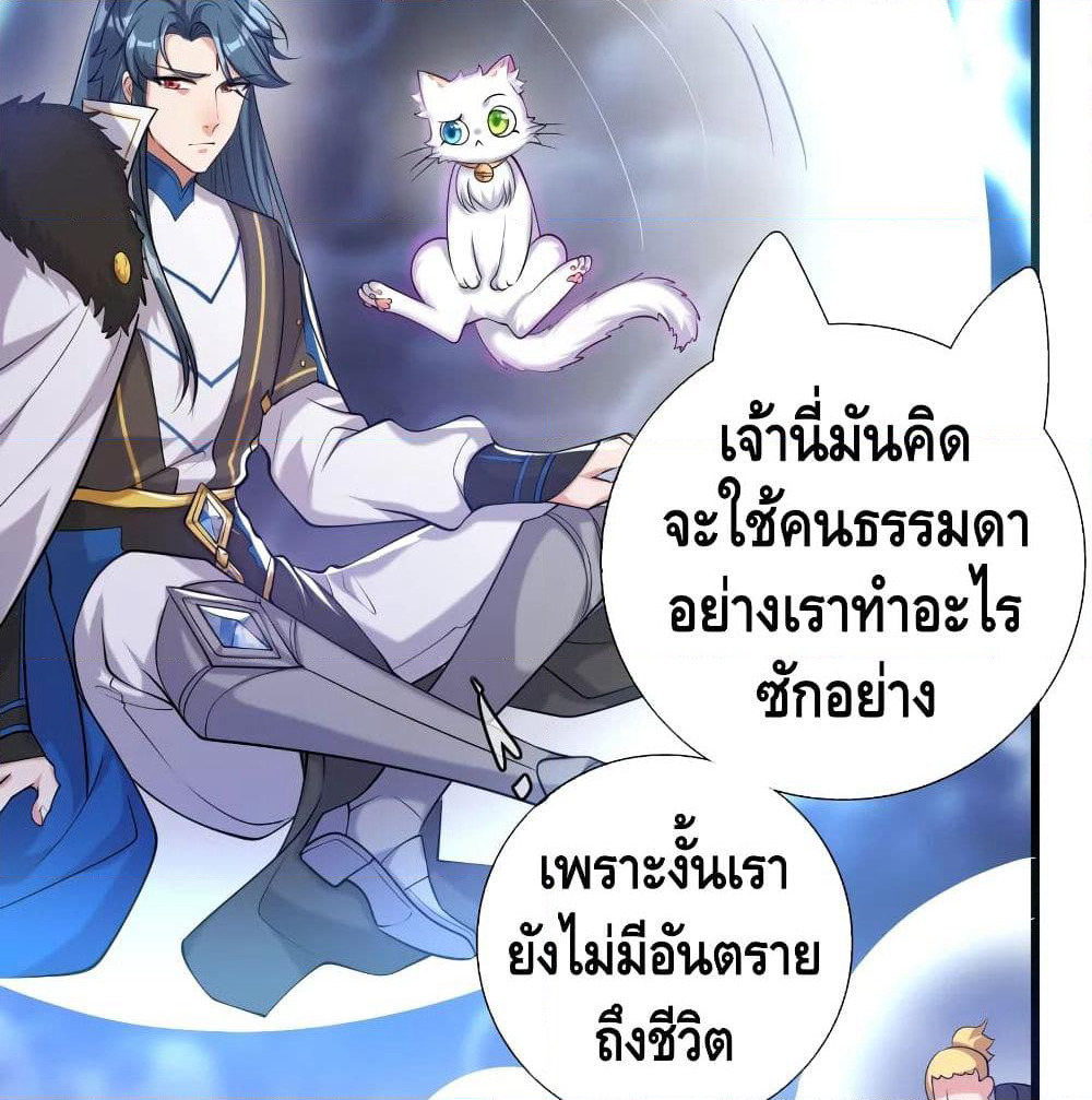 Harmonious Emperor is respected page 14