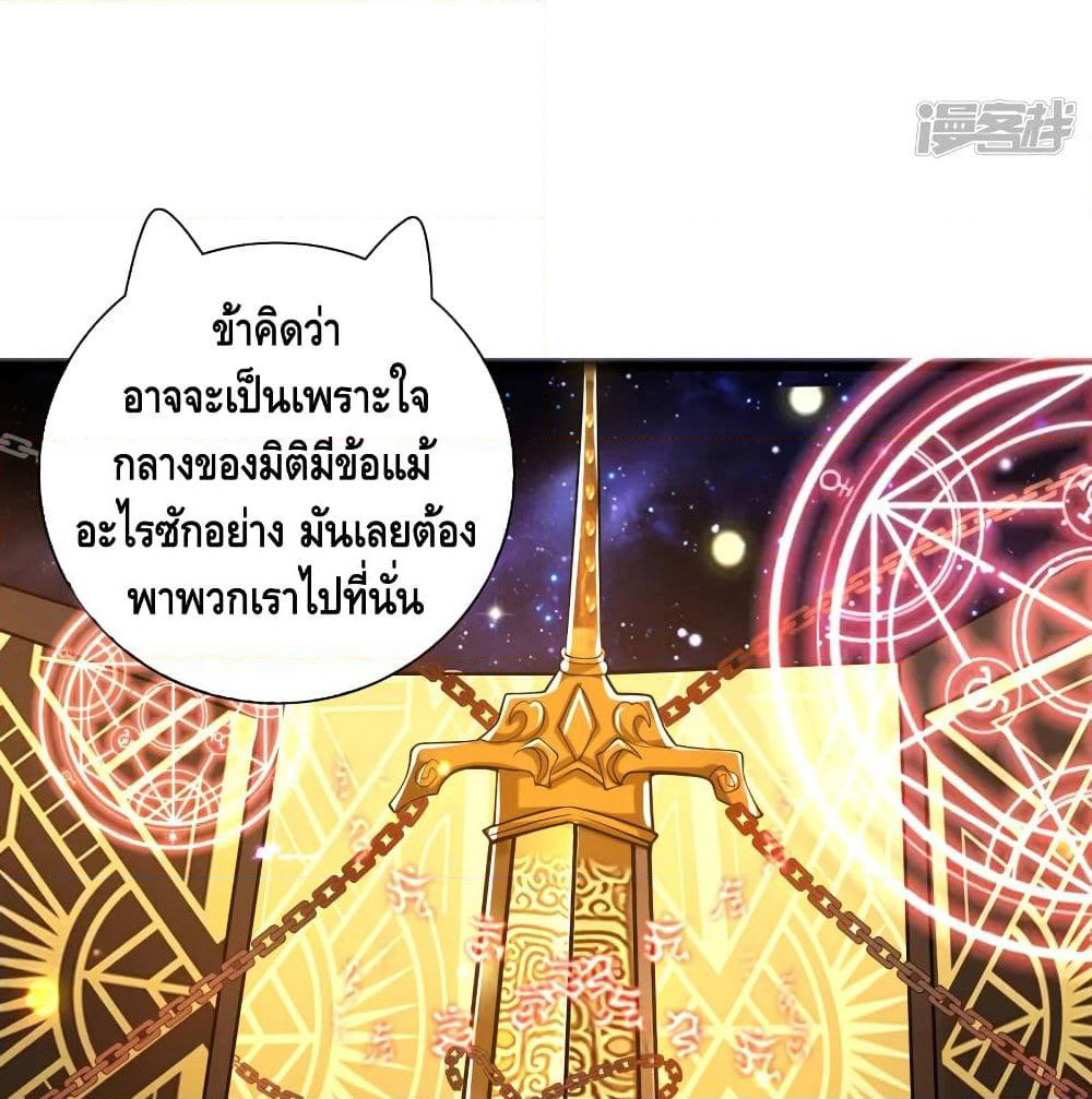 Harmonious Emperor is respected page 16