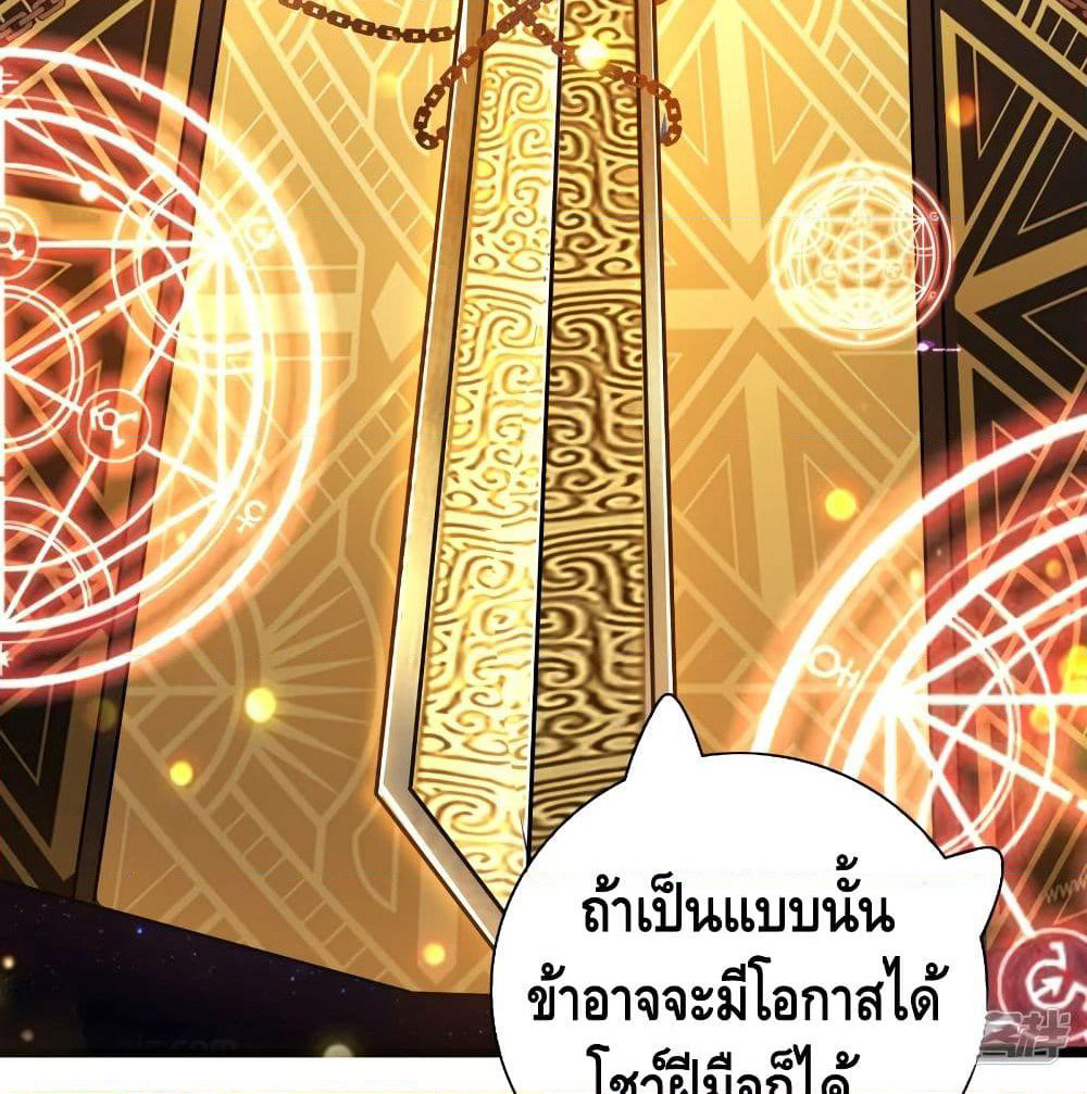 Harmonious Emperor is respected page 17