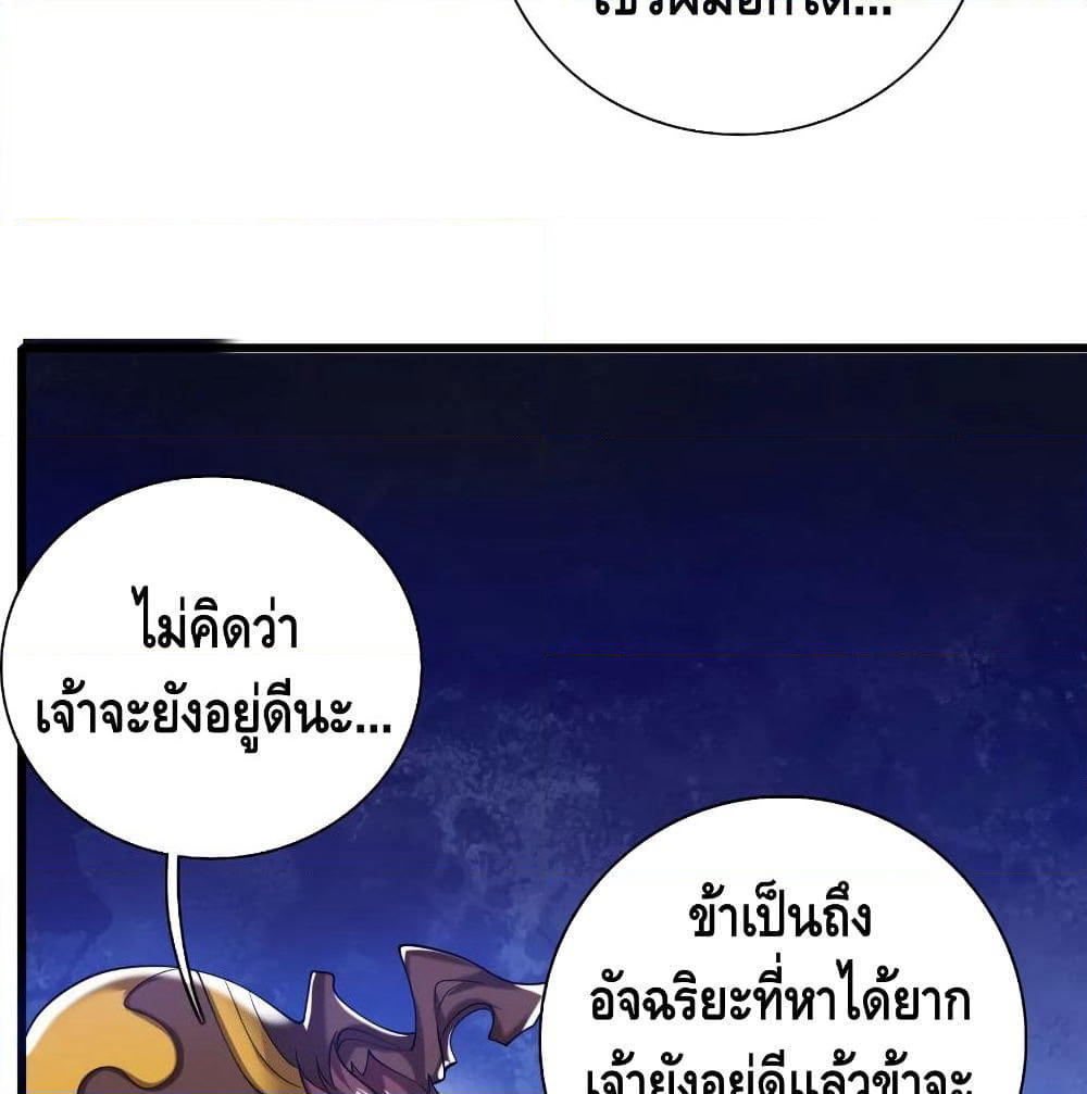 Harmonious Emperor is respected page 18