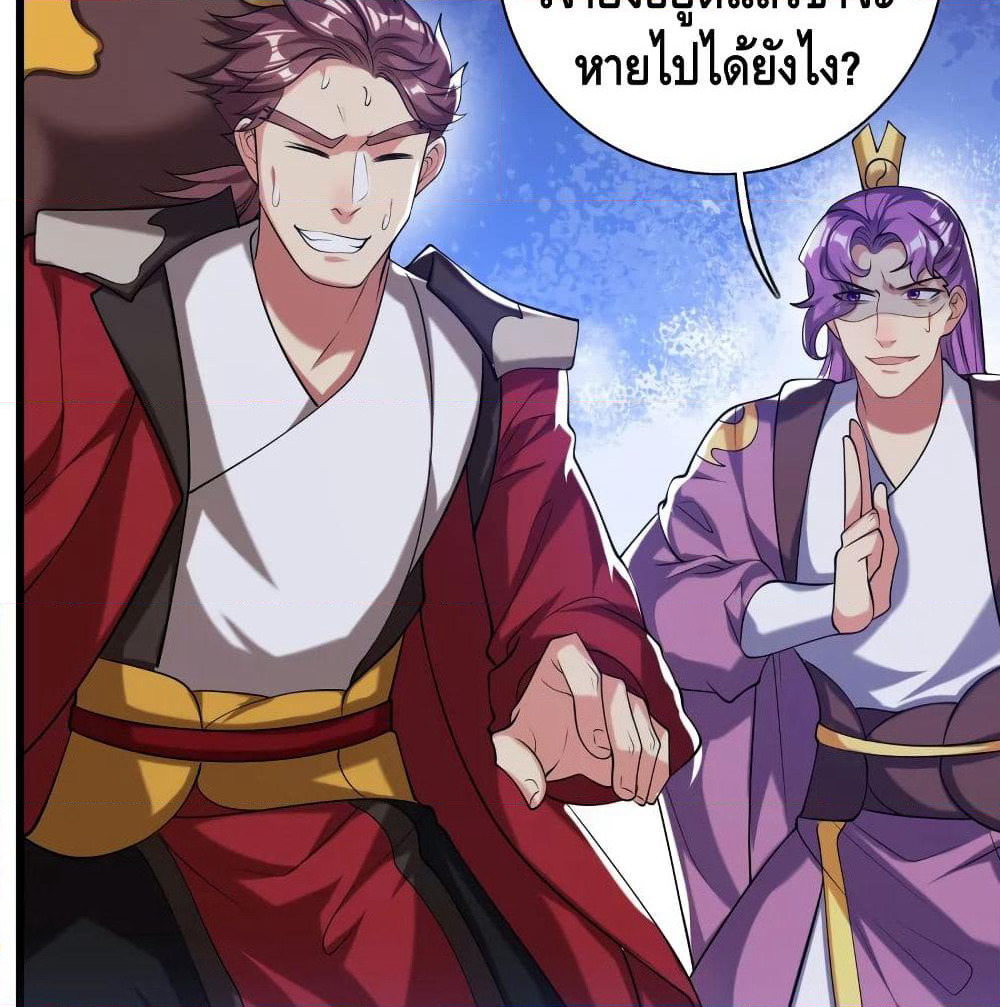 Harmonious Emperor is respected page 19