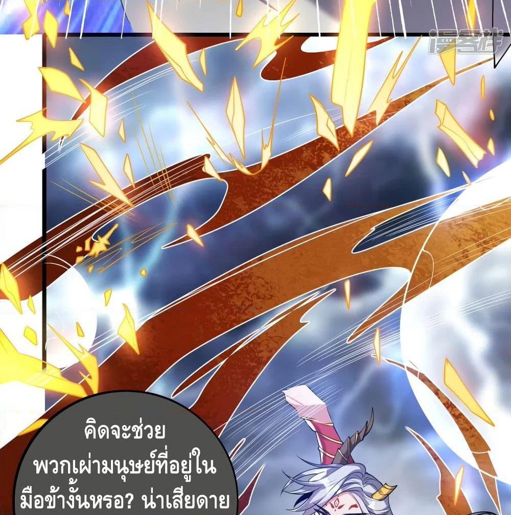 Harmonious Emperor is respected page 24