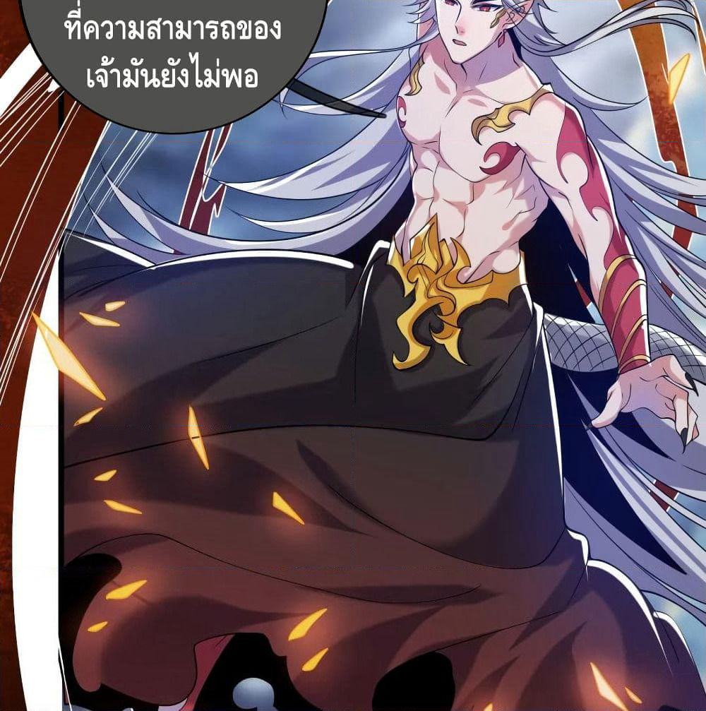 Harmonious Emperor is respected page 25