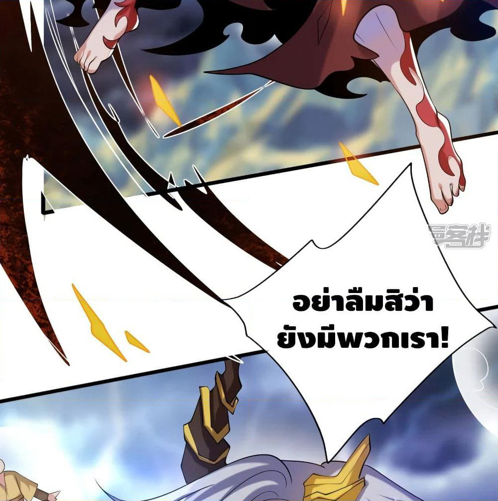 Harmonious Emperor is respected page 26