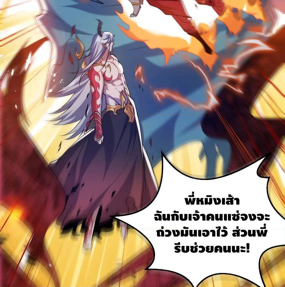 Harmonious Emperor is respected page 30