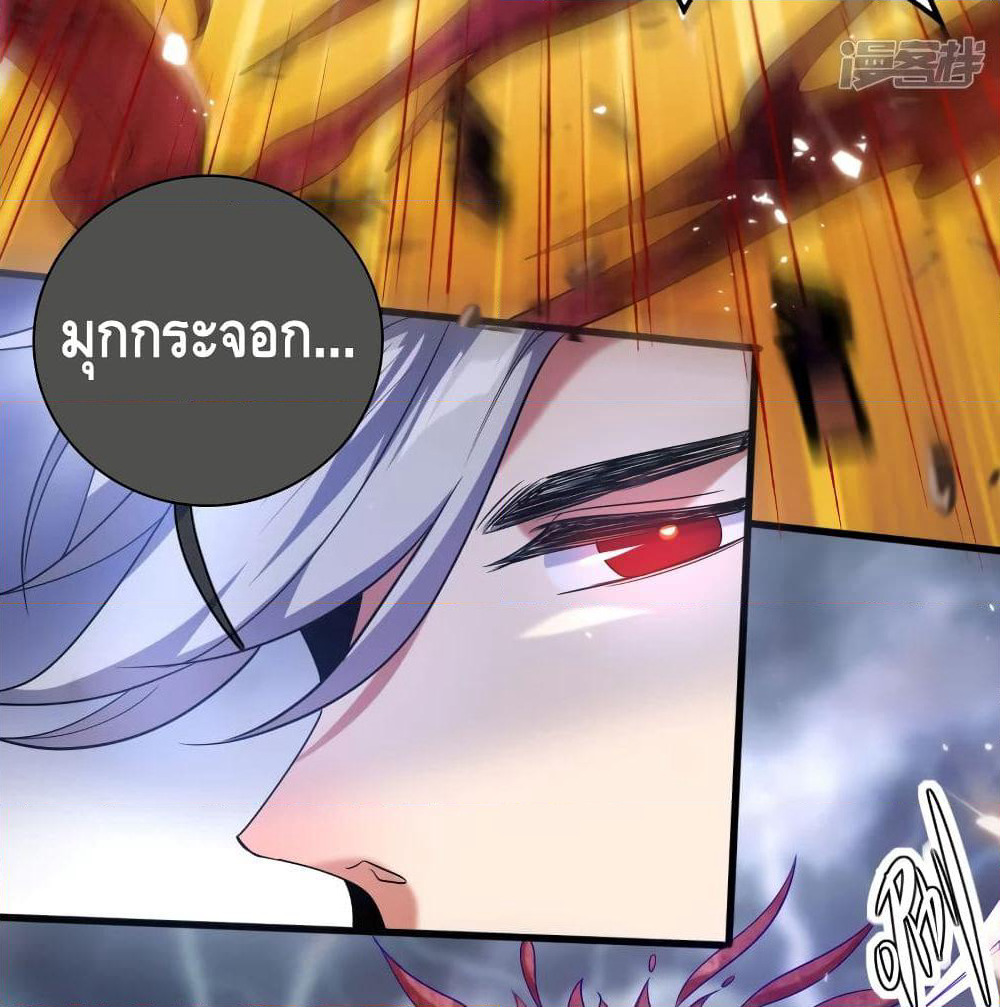 Harmonious Emperor is respected page 31