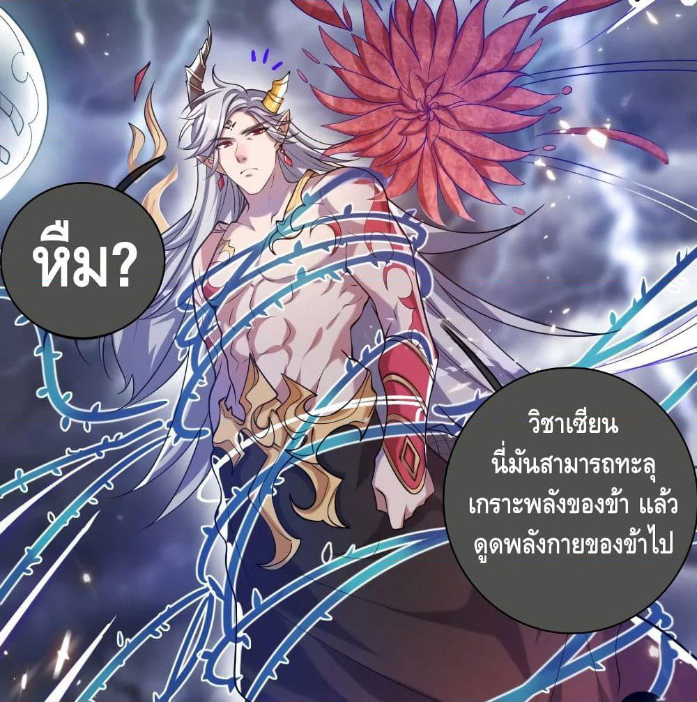 Harmonious Emperor is respected page 32