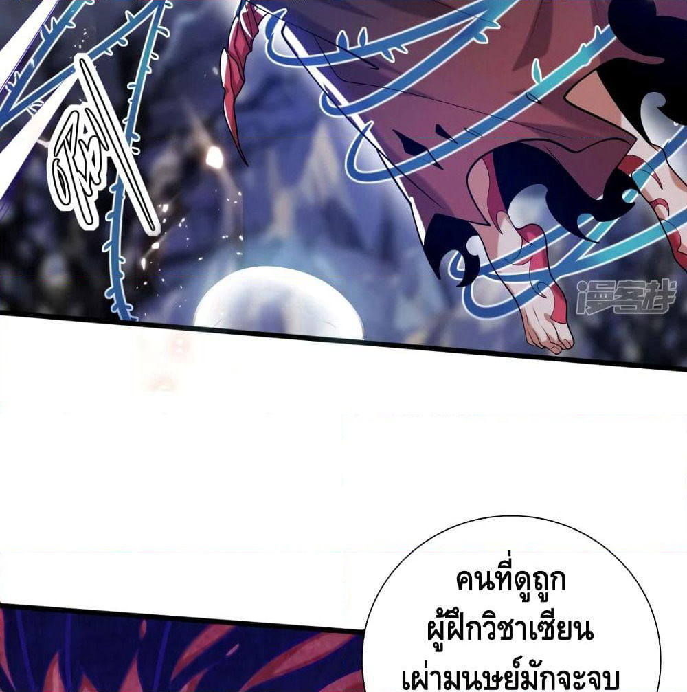 Harmonious Emperor is respected page 33