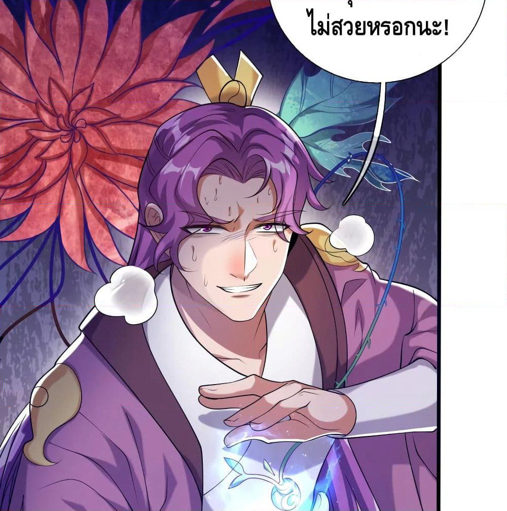 Harmonious Emperor is respected page 34