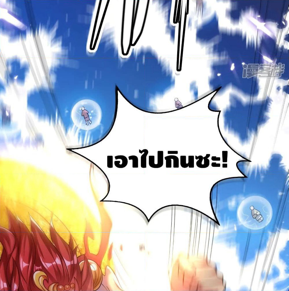 Harmonious Emperor is respected page 38