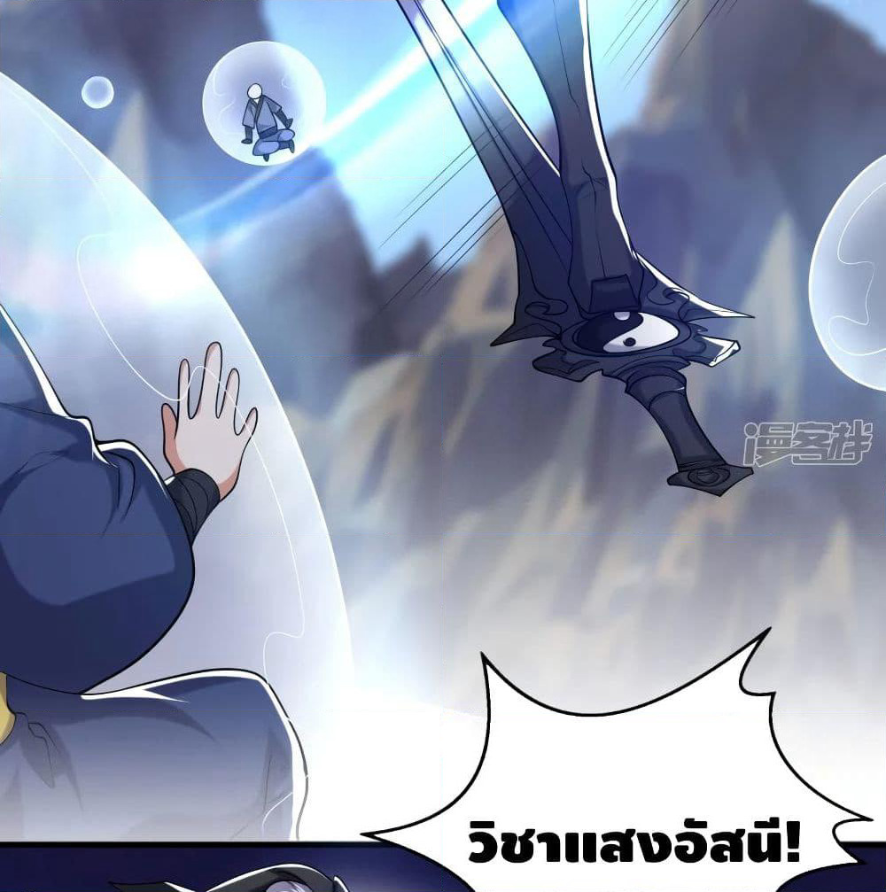 Harmonious Emperor is respected page 43