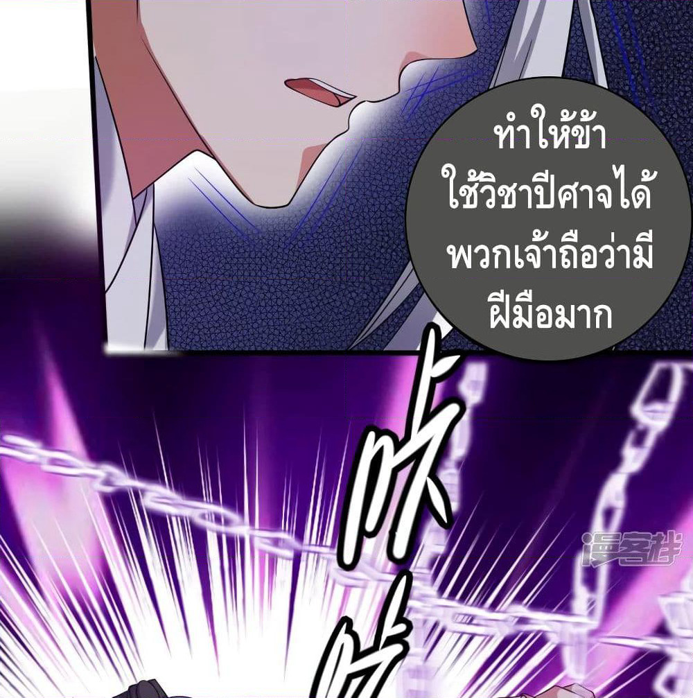 Harmonious Emperor is respected page 46