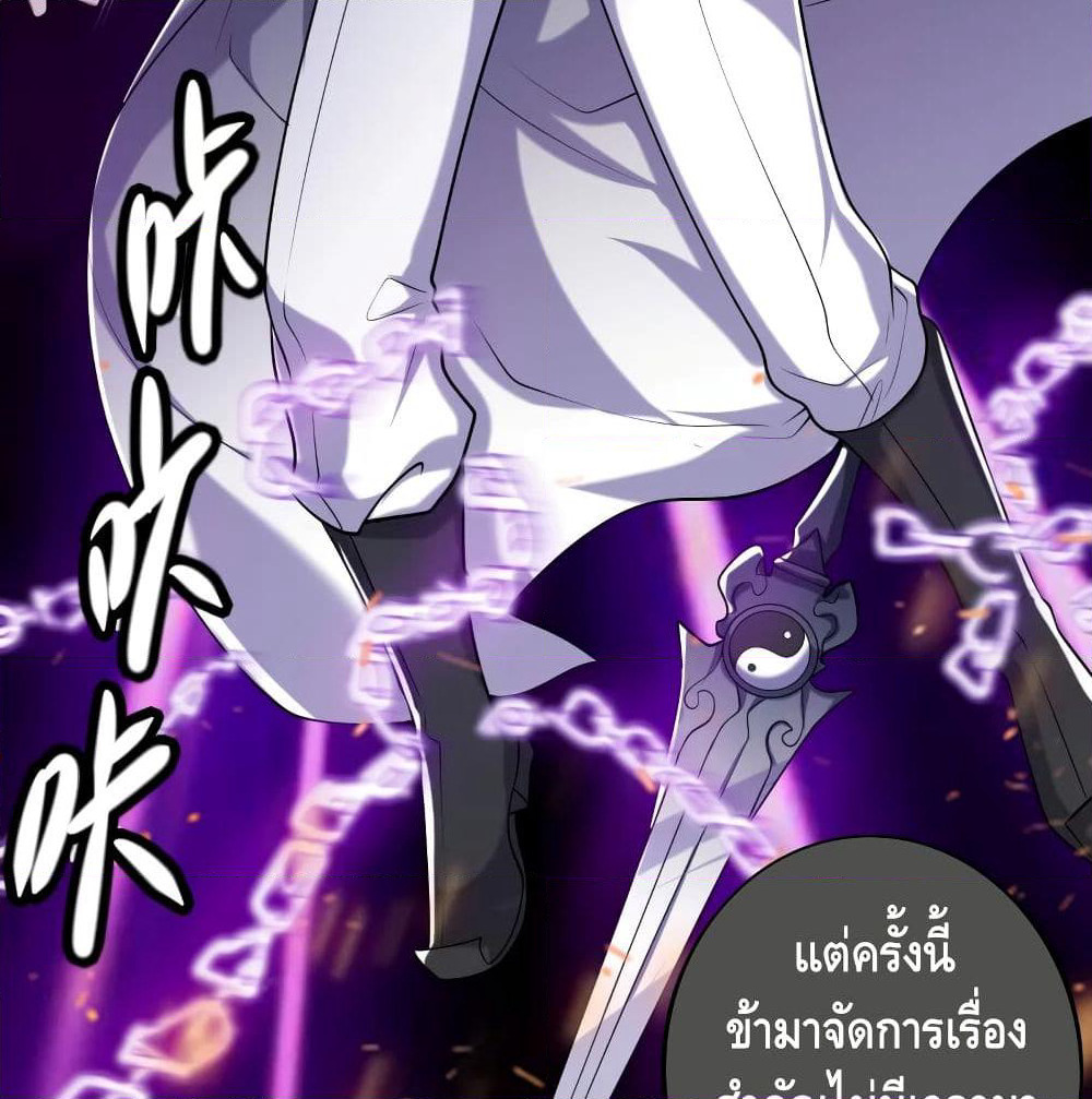 Harmonious Emperor is respected page 48