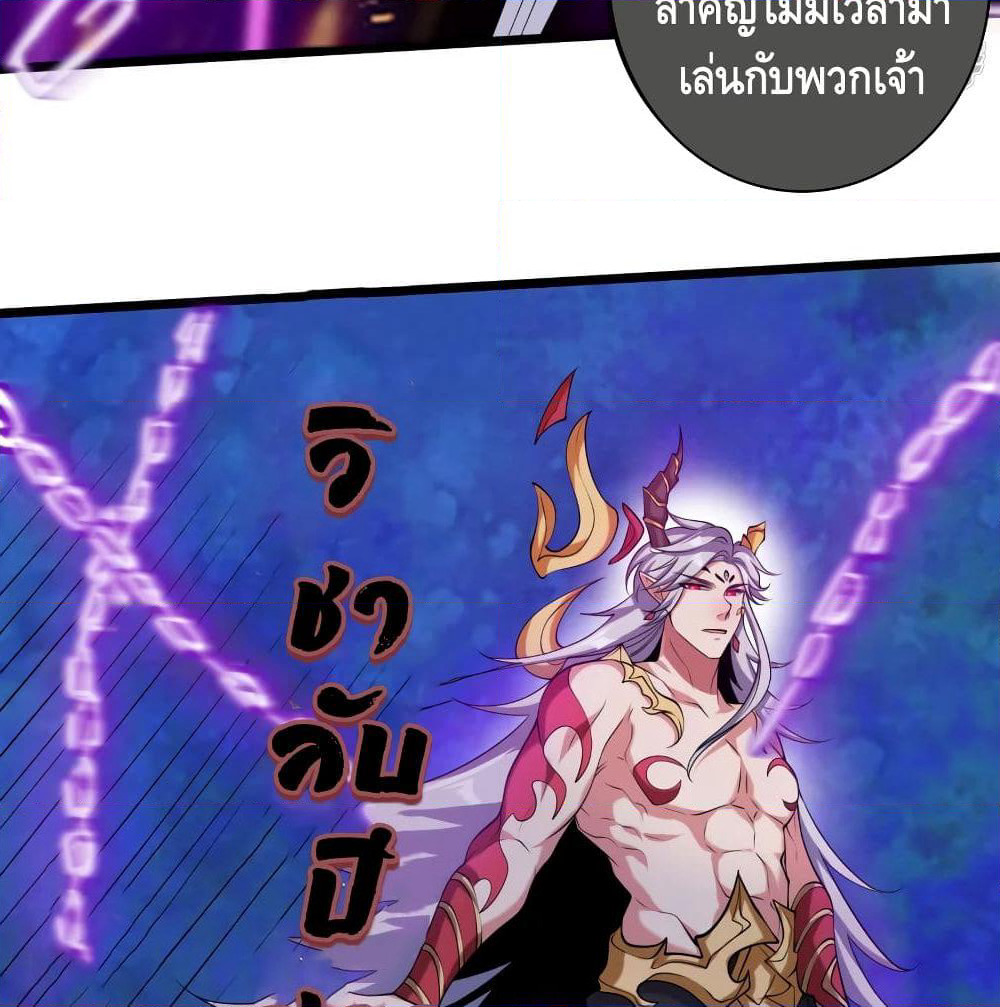 Harmonious Emperor is respected page 49