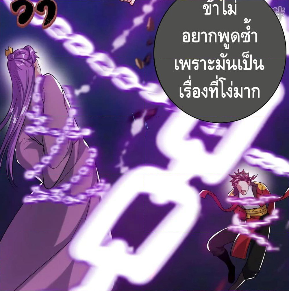 Harmonious Emperor is respected page 51
