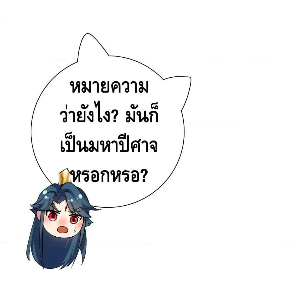 Harmonious Emperor is respected page 54